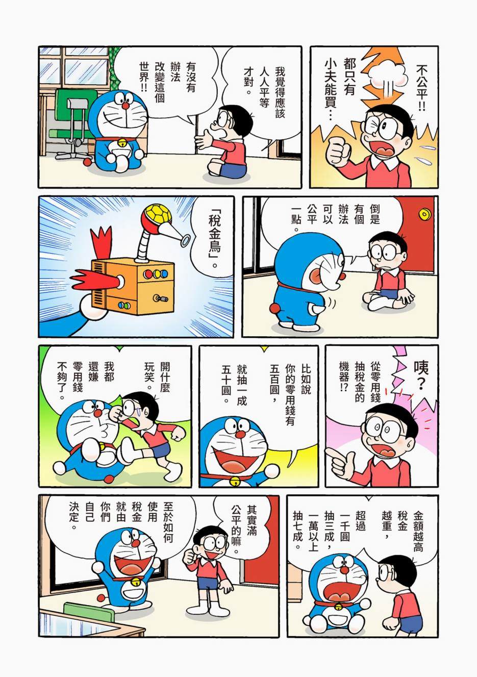 大合辑全彩02565