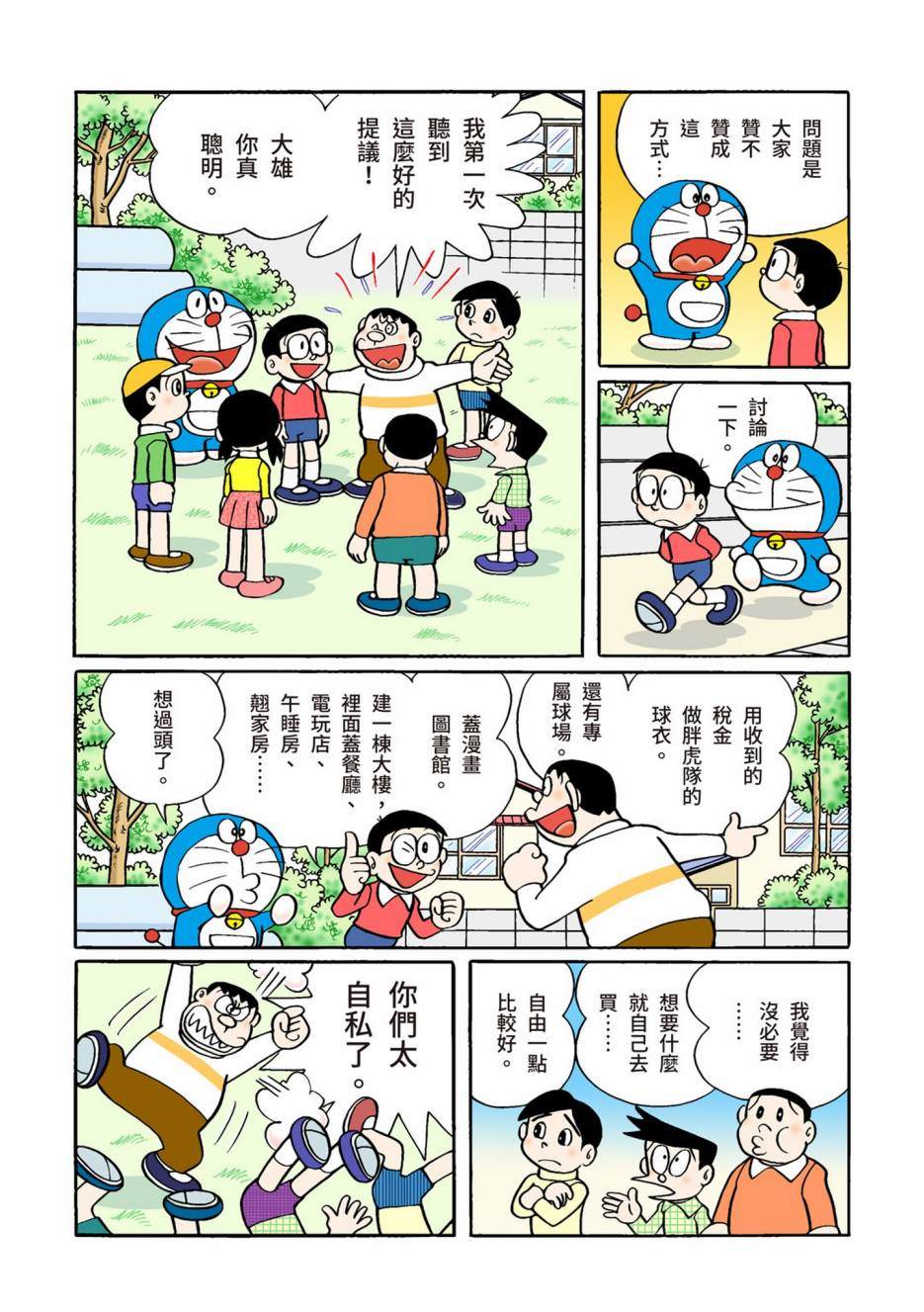 大合辑全彩02566