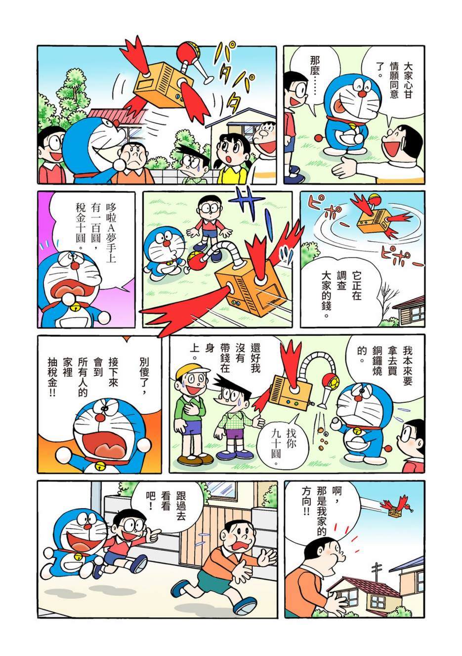 大合辑全彩02567