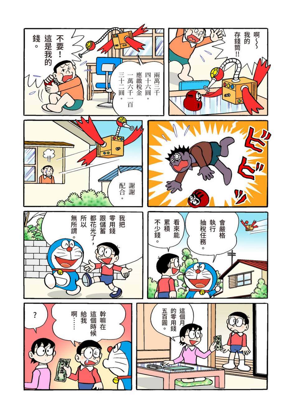 大合辑全彩02568