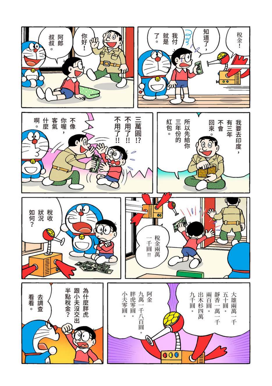 大合辑全彩02569