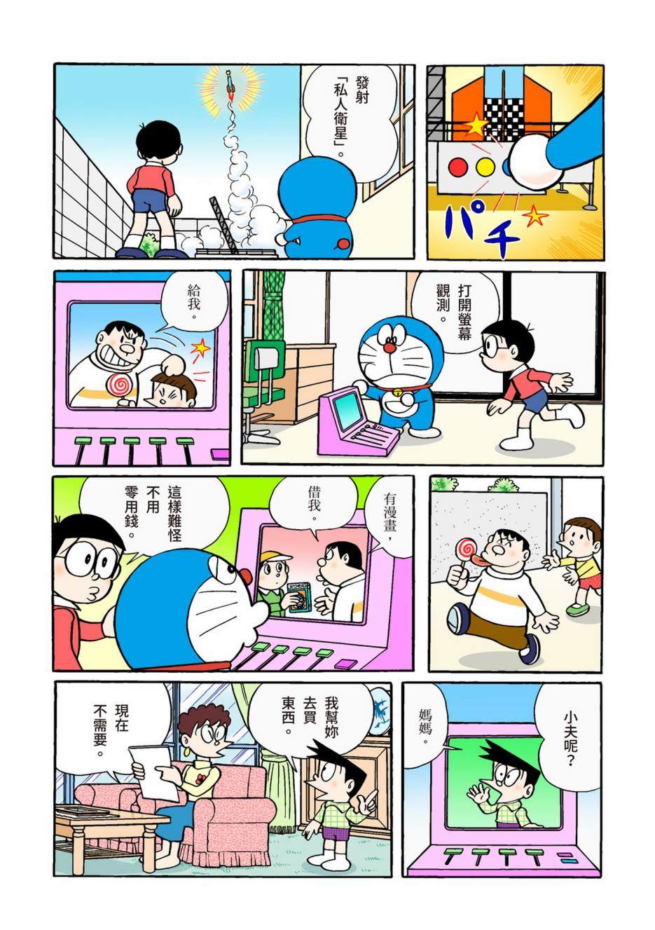大合辑全彩02570