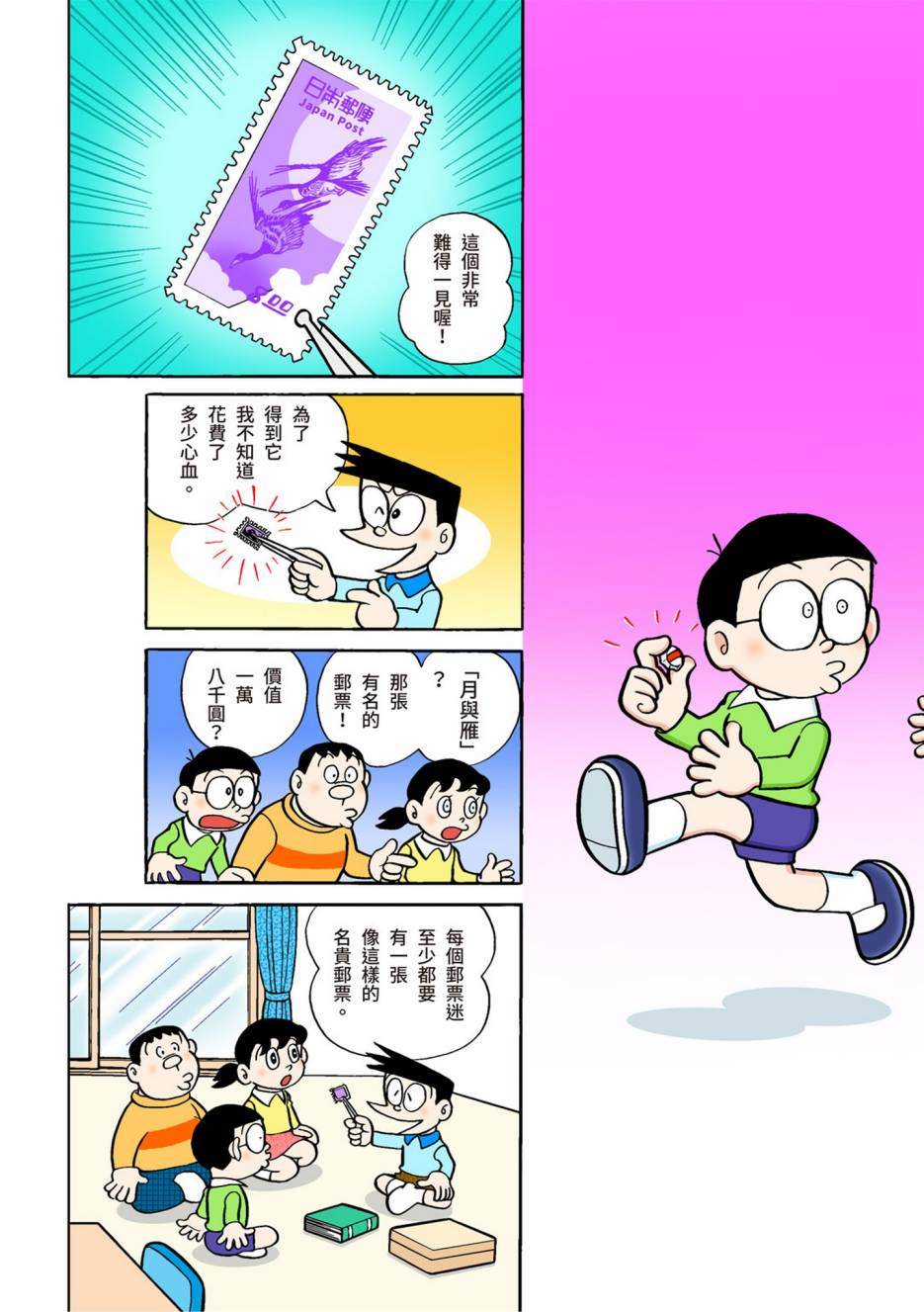 大合辑全彩02574