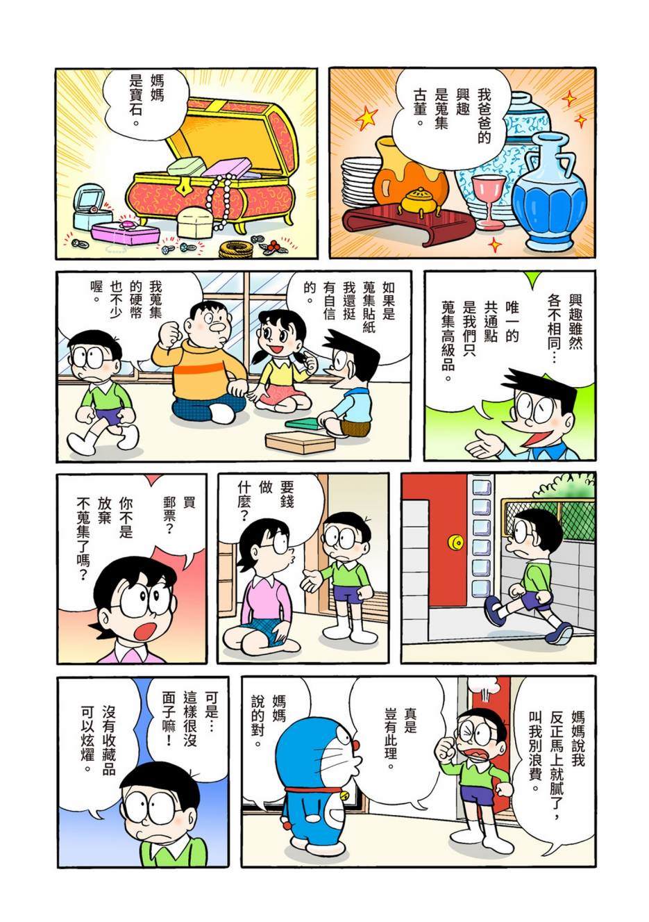 大合辑全彩02575