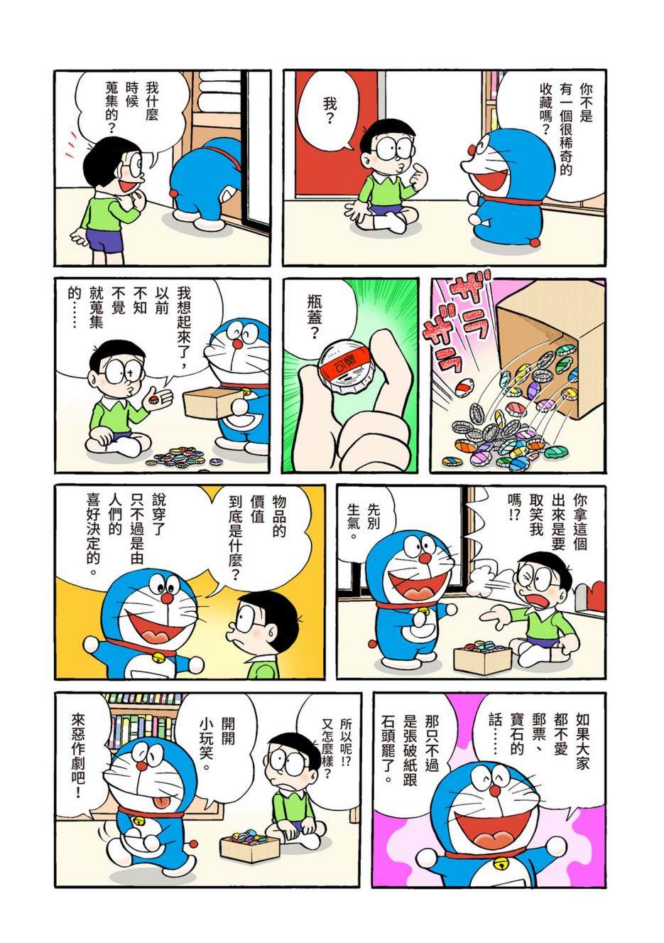 大合辑全彩02576
