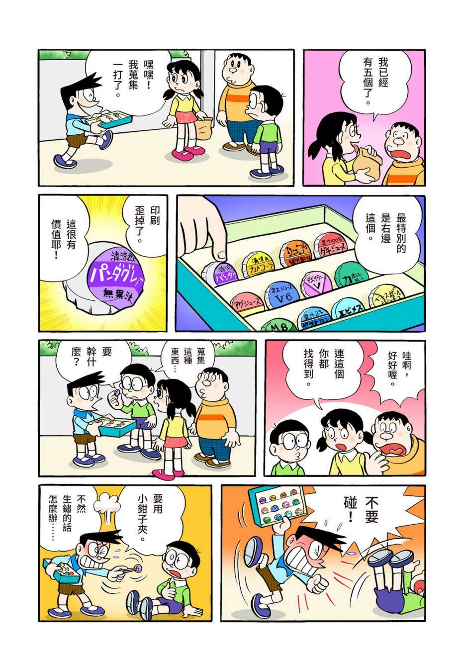 大合辑全彩02578