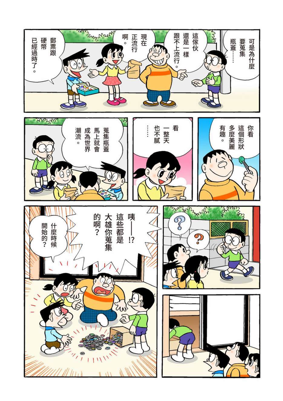 大合辑全彩02579
