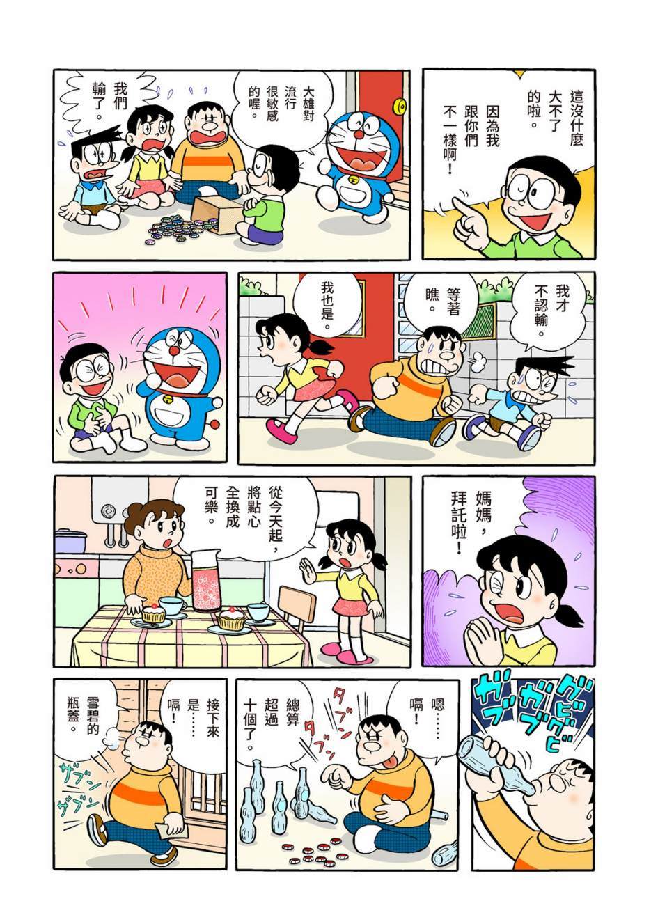 大合辑全彩02580