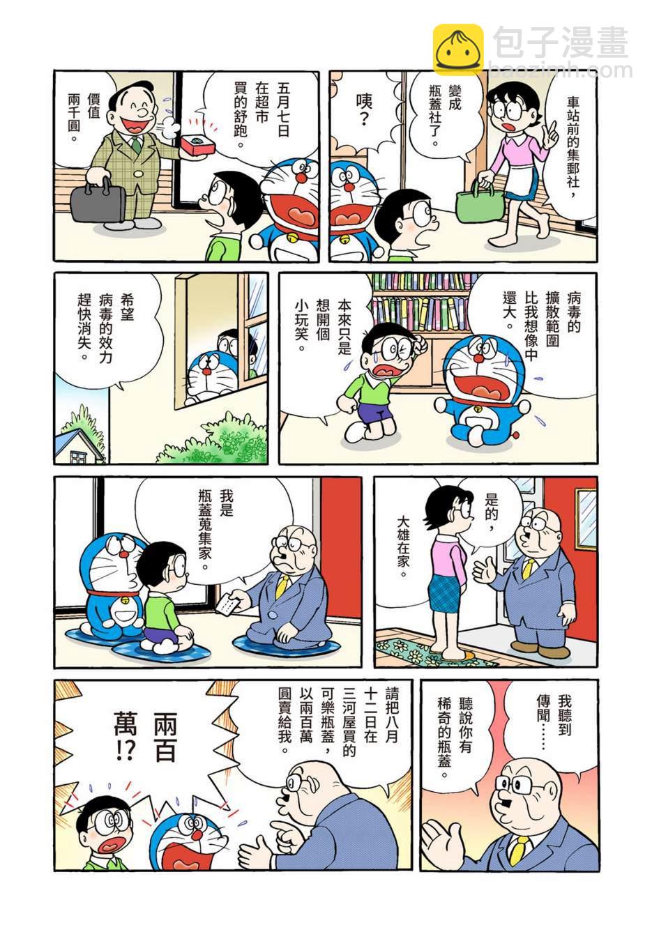 大合辑全彩02582