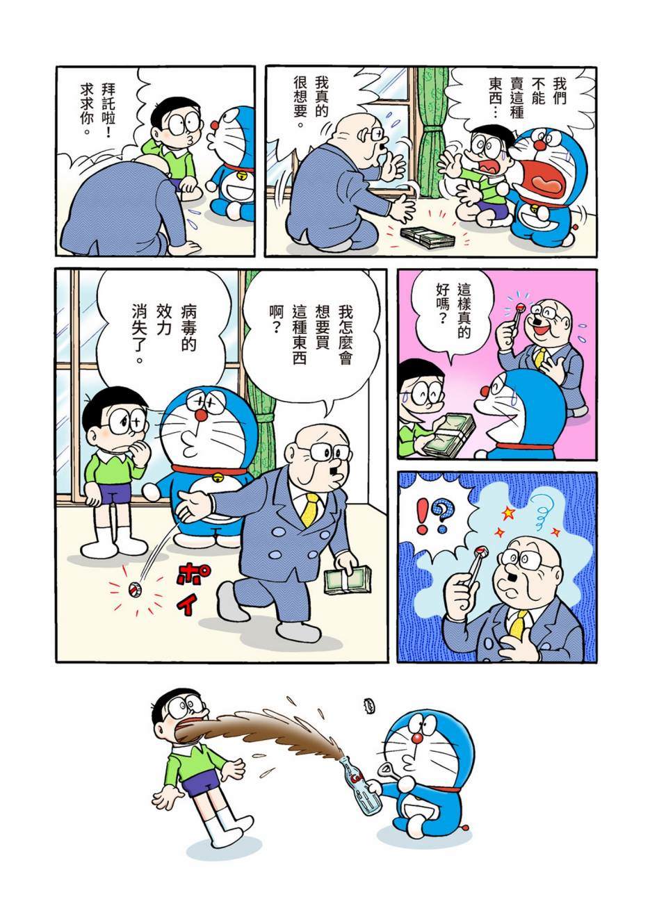 大合辑全彩02583