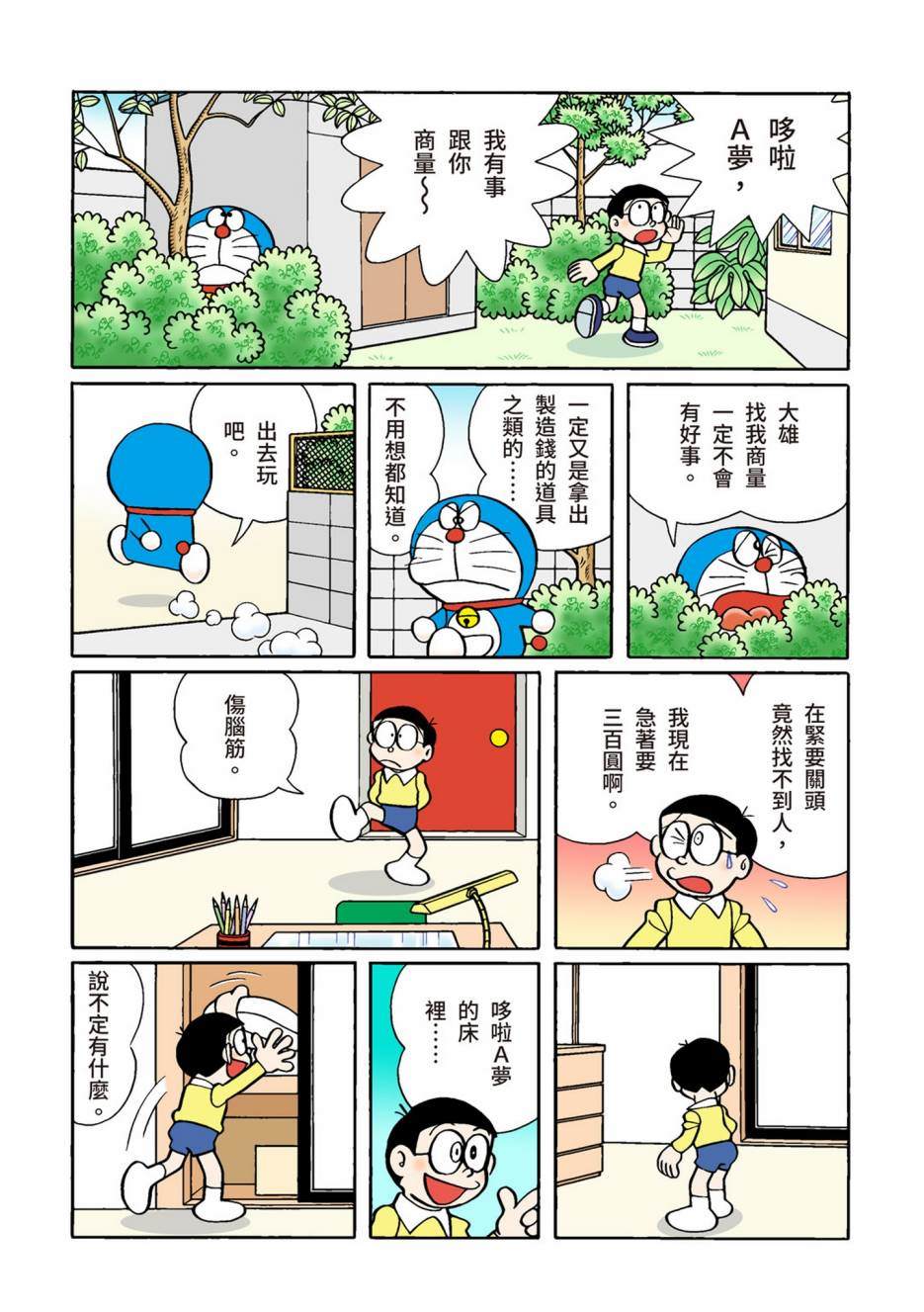 大合辑全彩02586