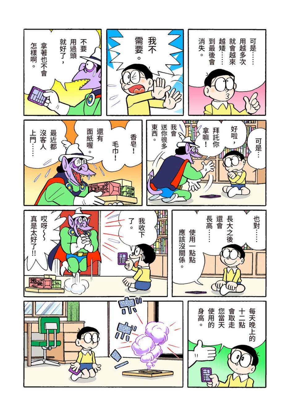 大合辑全彩02589