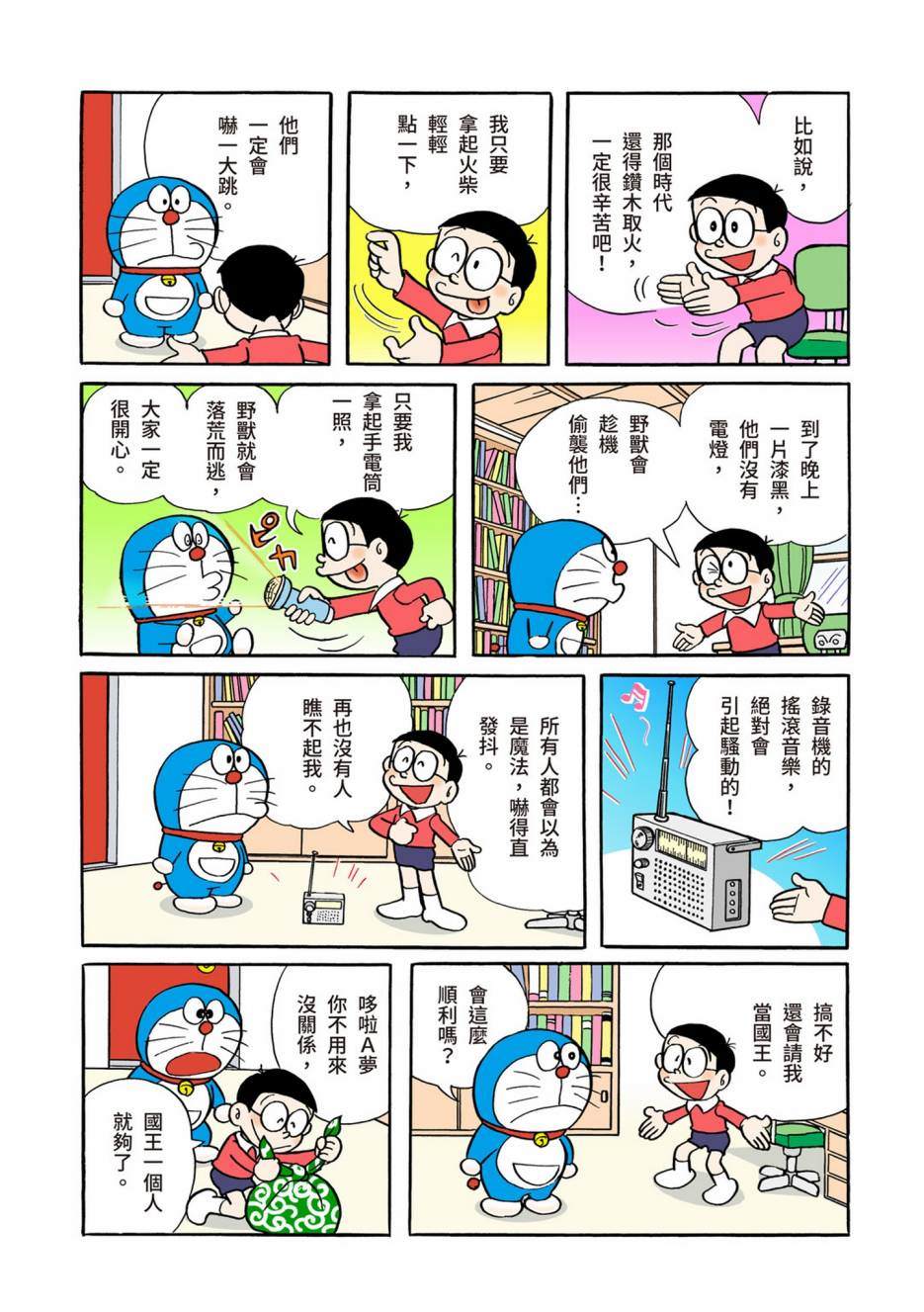 大合辑全彩0259