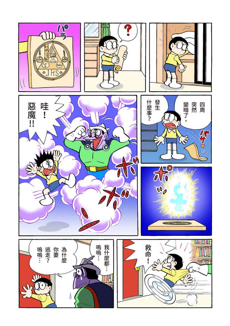 大合辑全彩02591