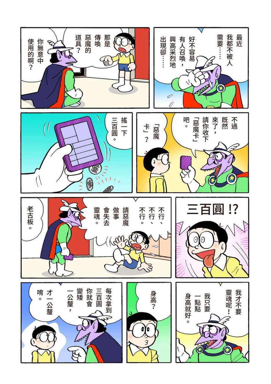 大合辑全彩02592