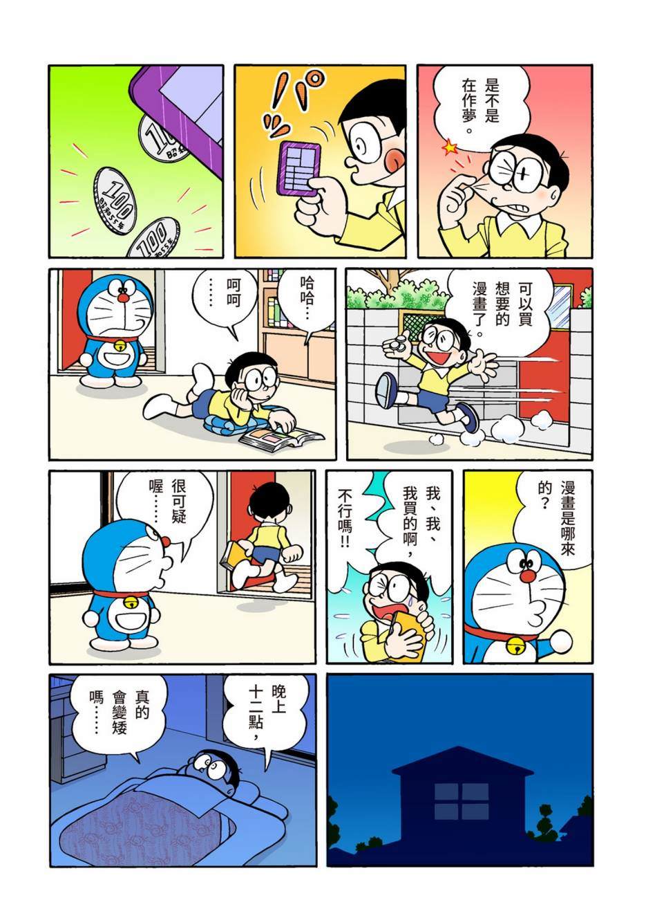 大合辑全彩02594