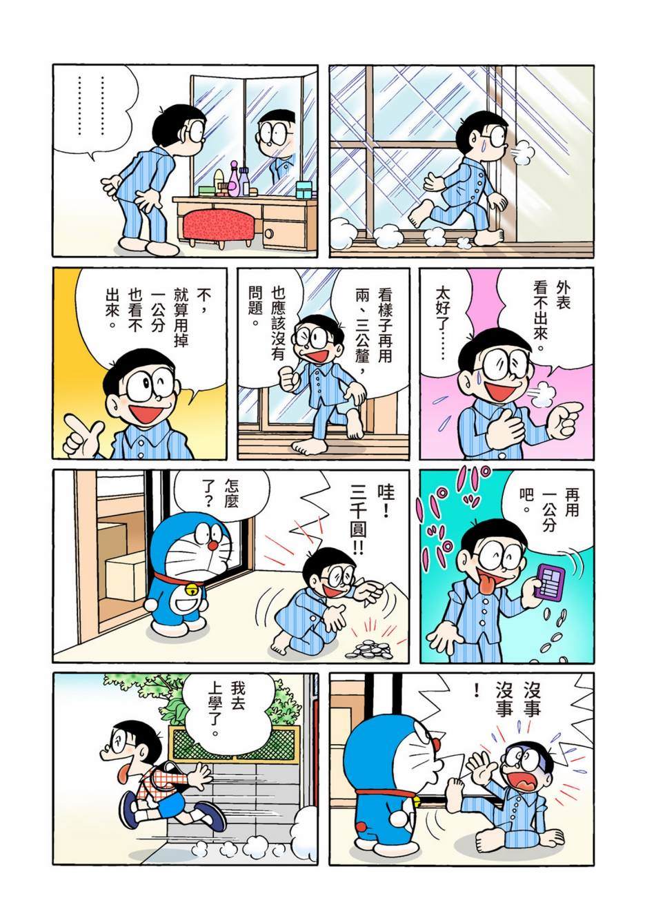大合辑全彩02595