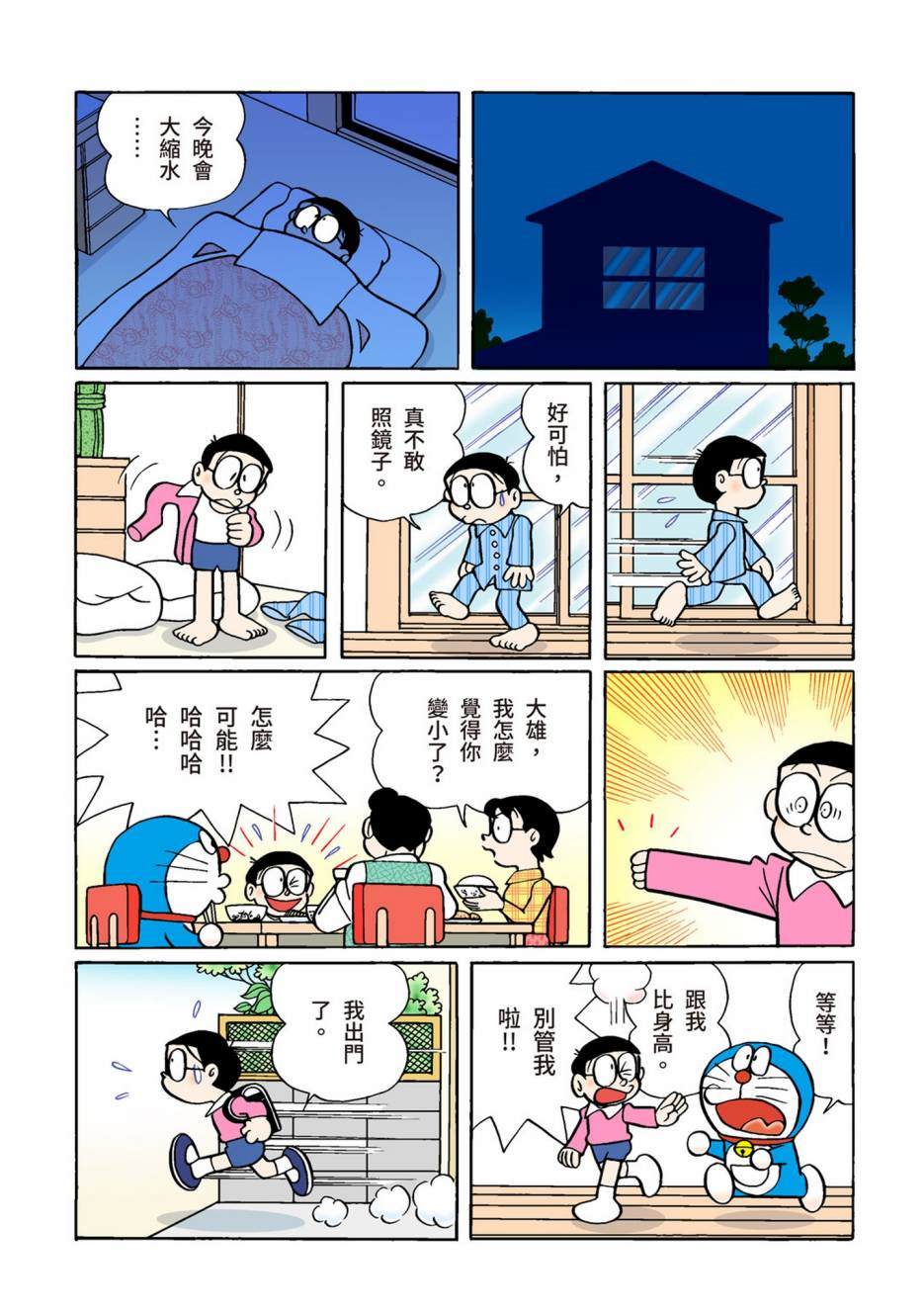 大合辑全彩02597