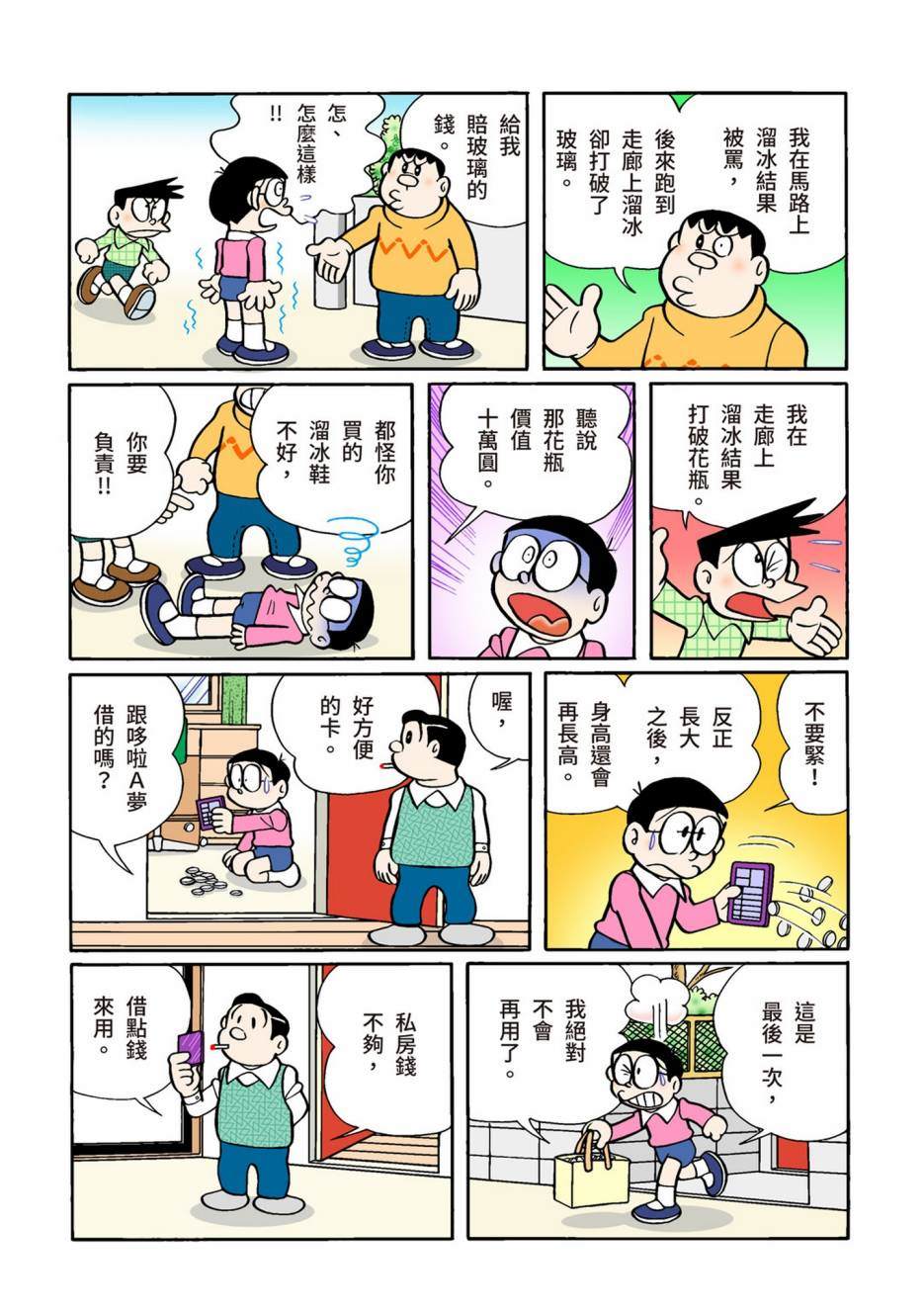 大合辑全彩02598