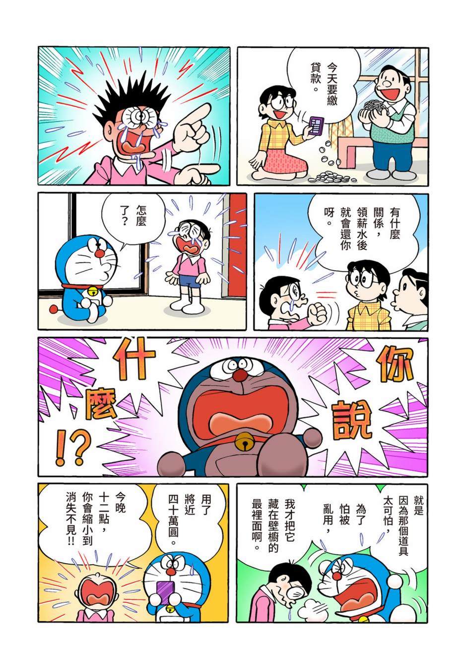 大合辑全彩02599