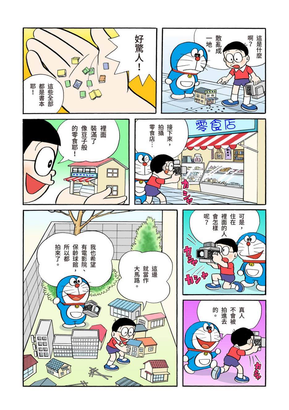 大合辑全彩026