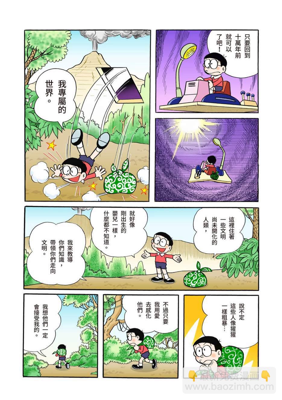 大合辑全彩0260