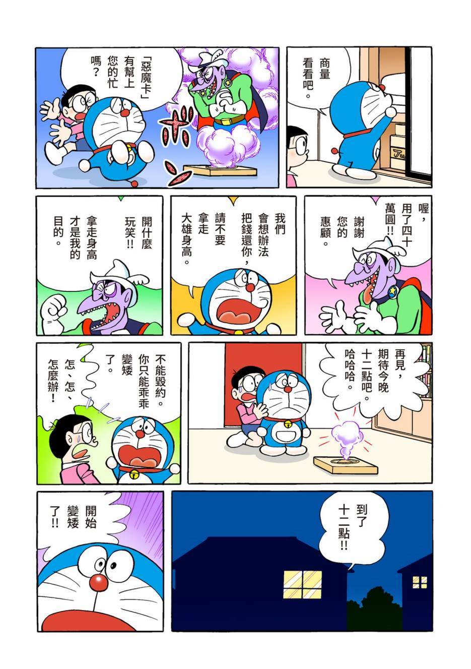 大合辑全彩02600