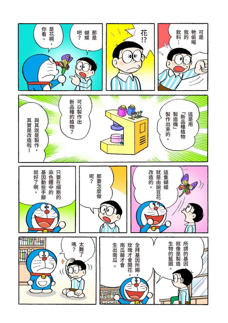 大合辑全彩02605