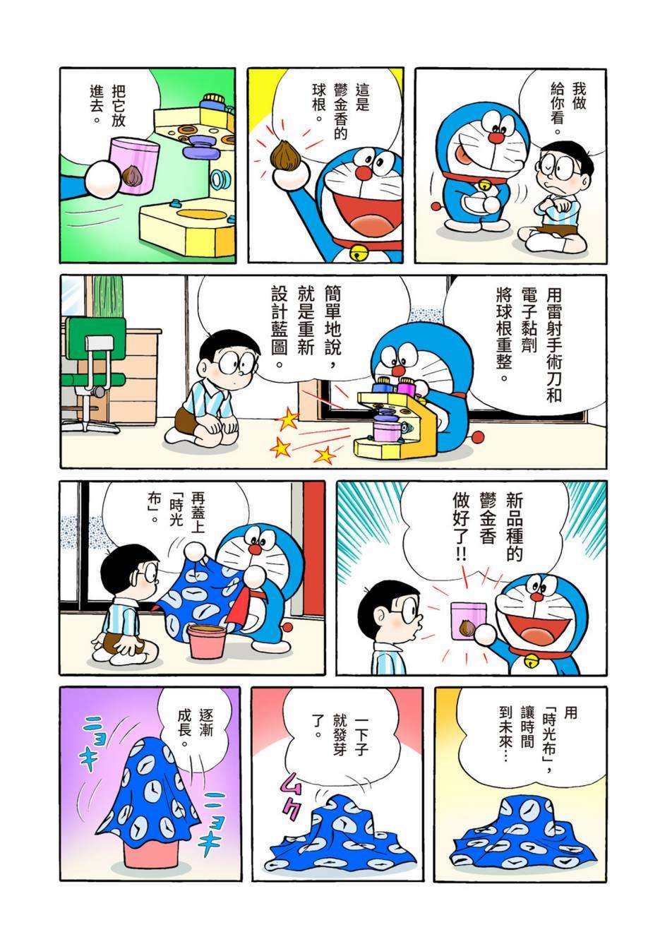 大合辑全彩02606