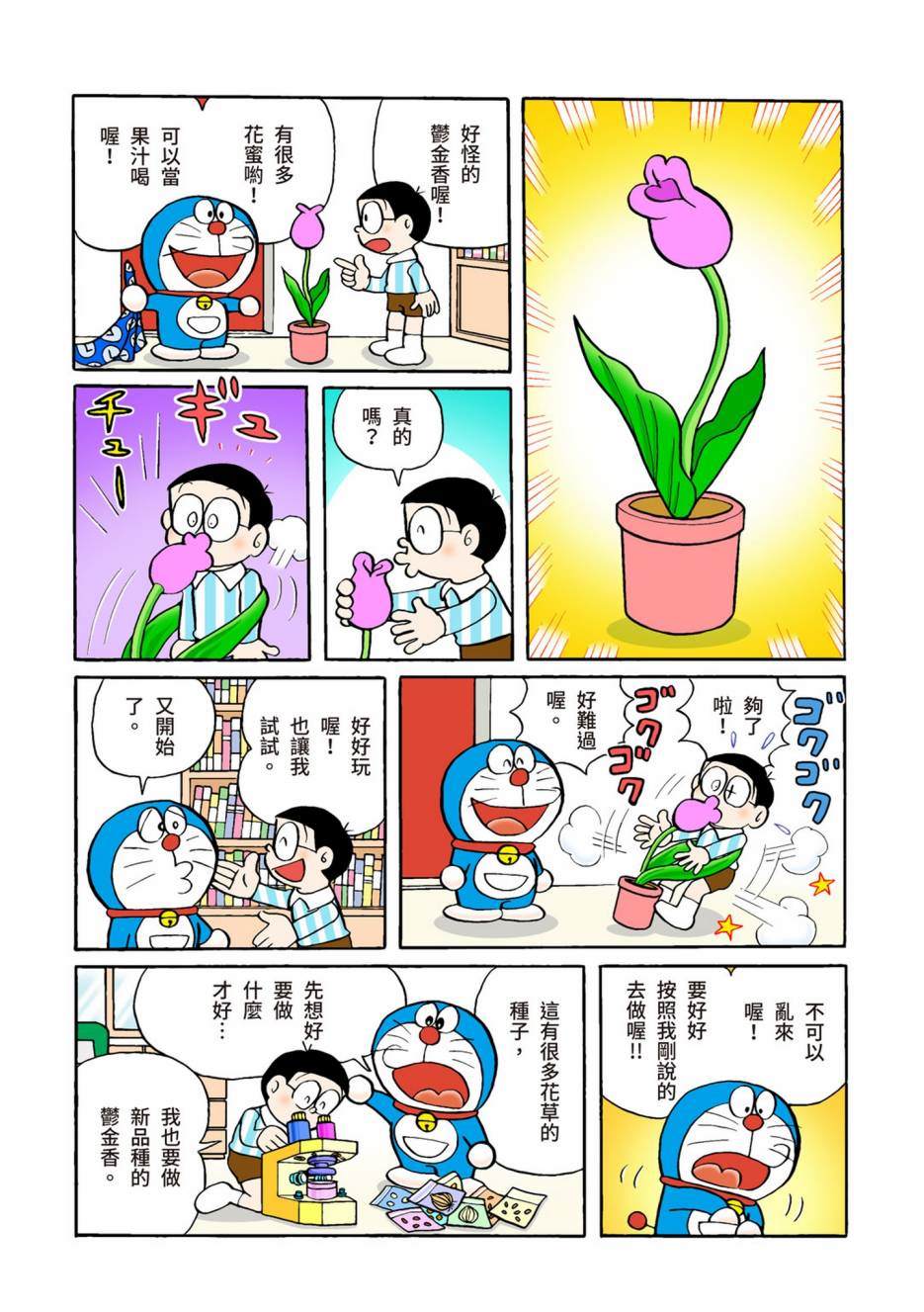 大合辑全彩02607