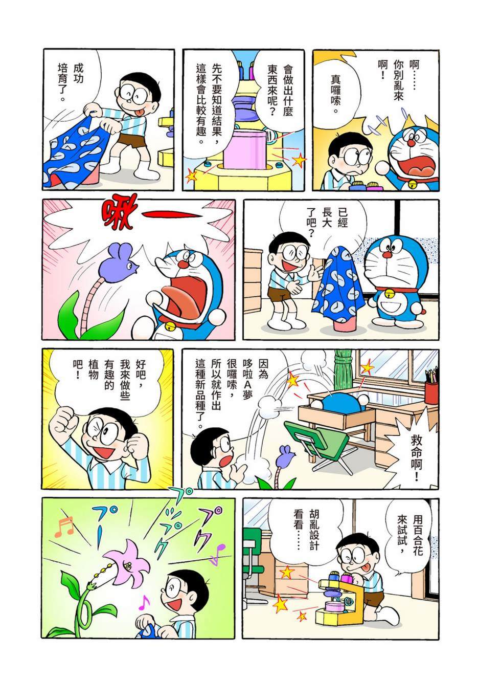 大合辑全彩02608