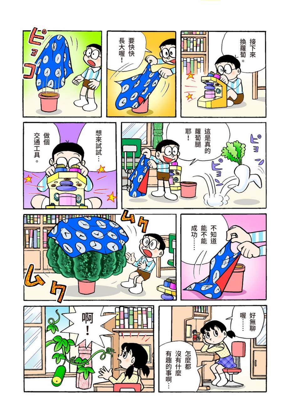 大合辑全彩02609