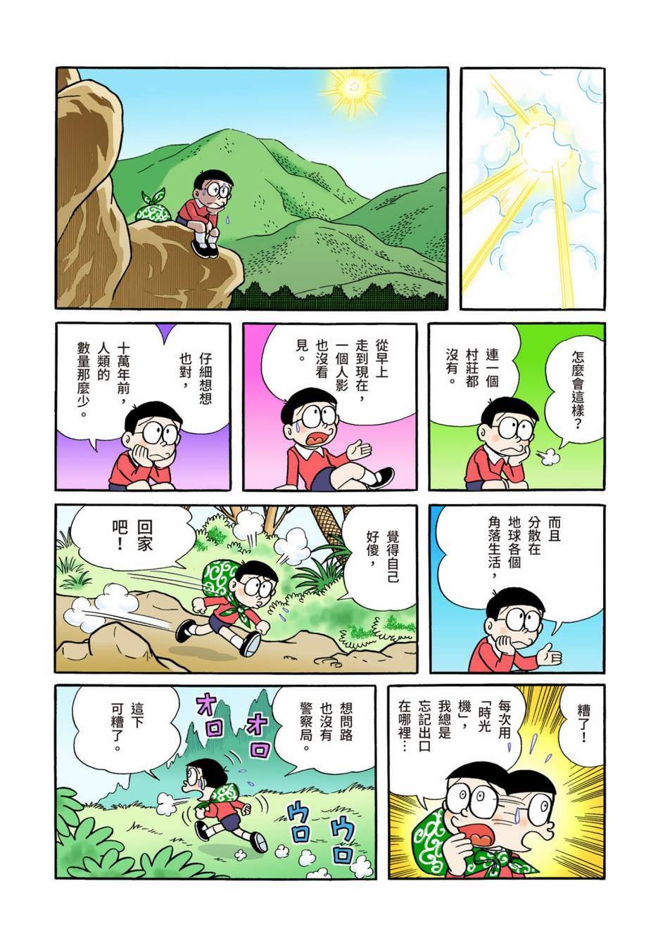 大合辑全彩0261