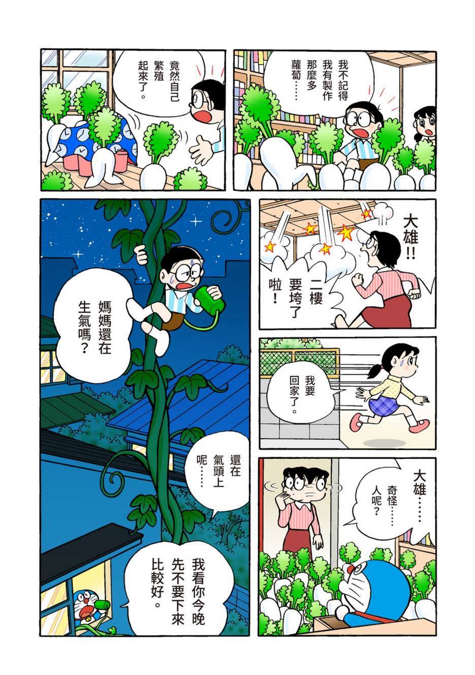 大合辑全彩02612