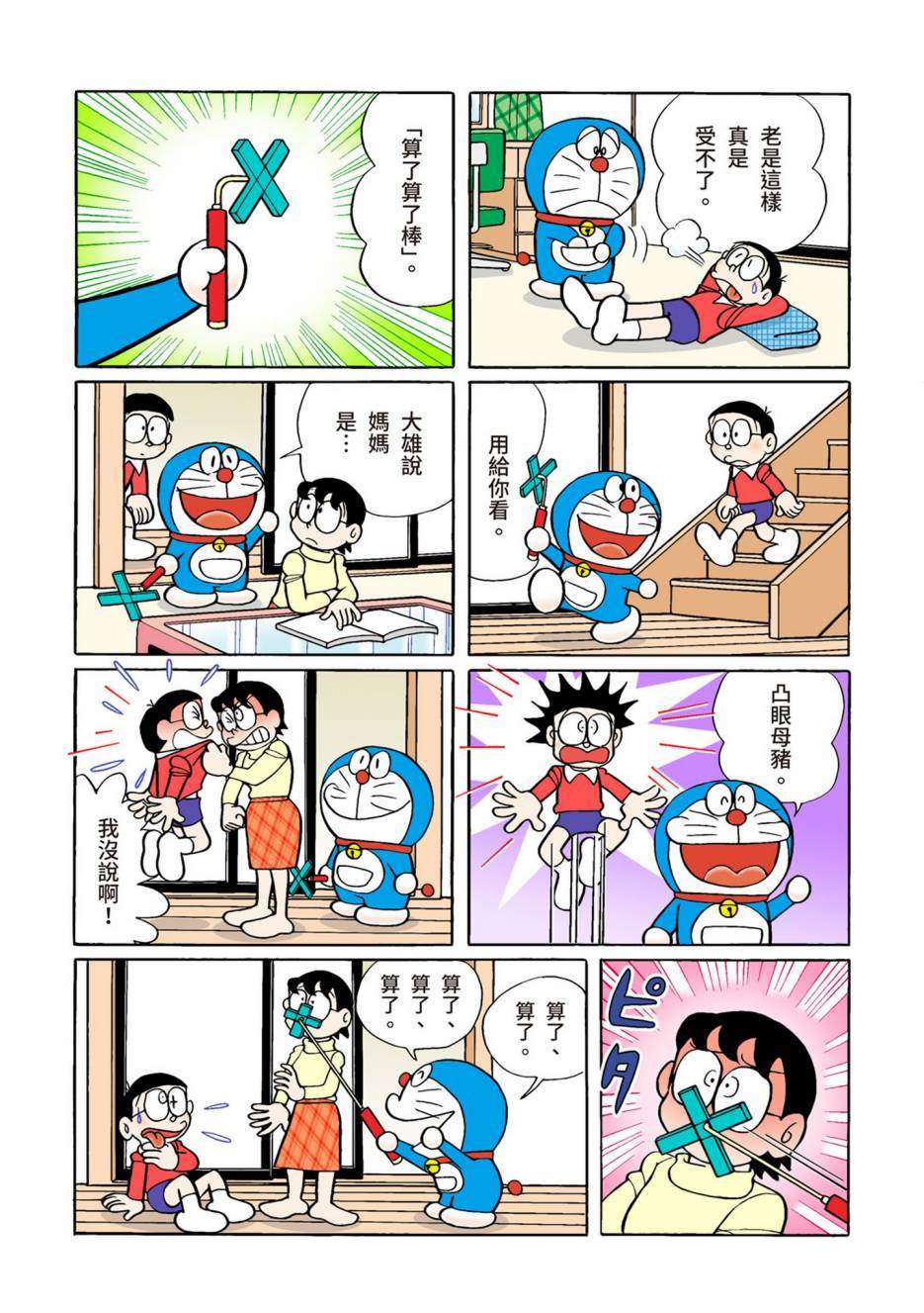 大合辑全彩02615
