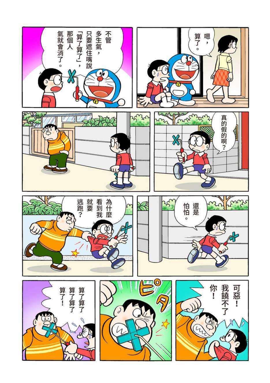 大合辑全彩02616