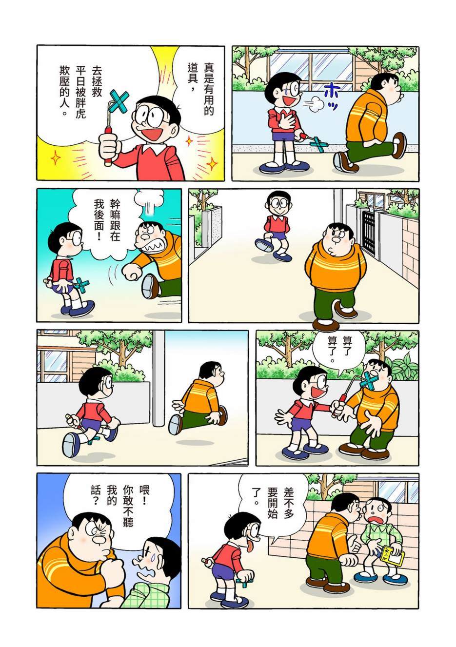 大合辑全彩02617