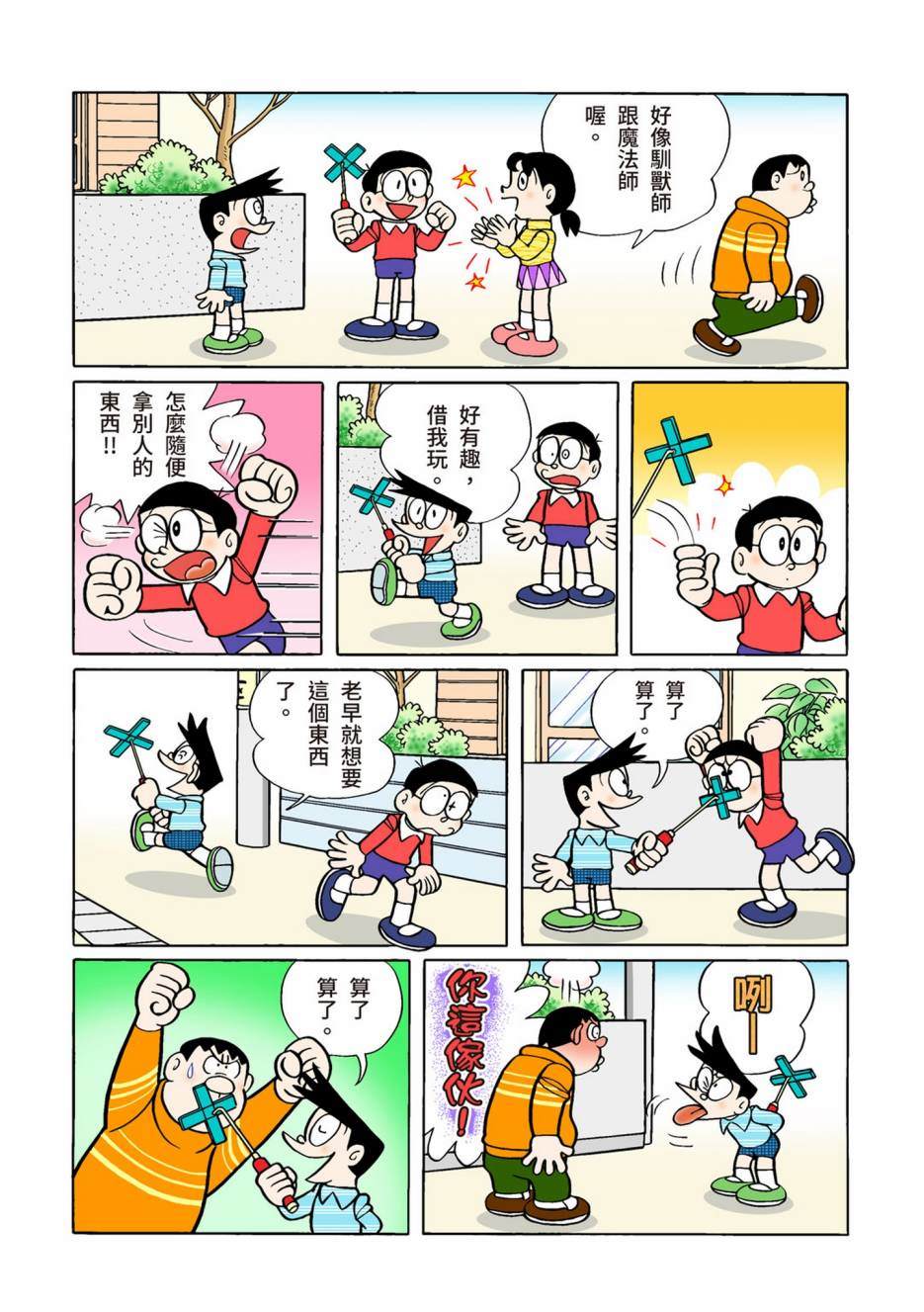 大合辑全彩02619