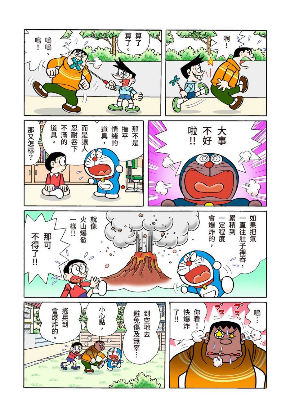 大合辑全彩02620