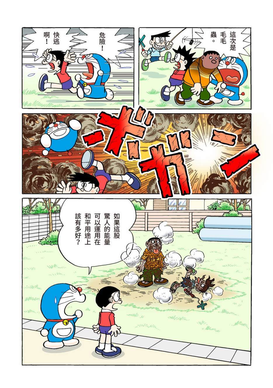 大合辑全彩02621