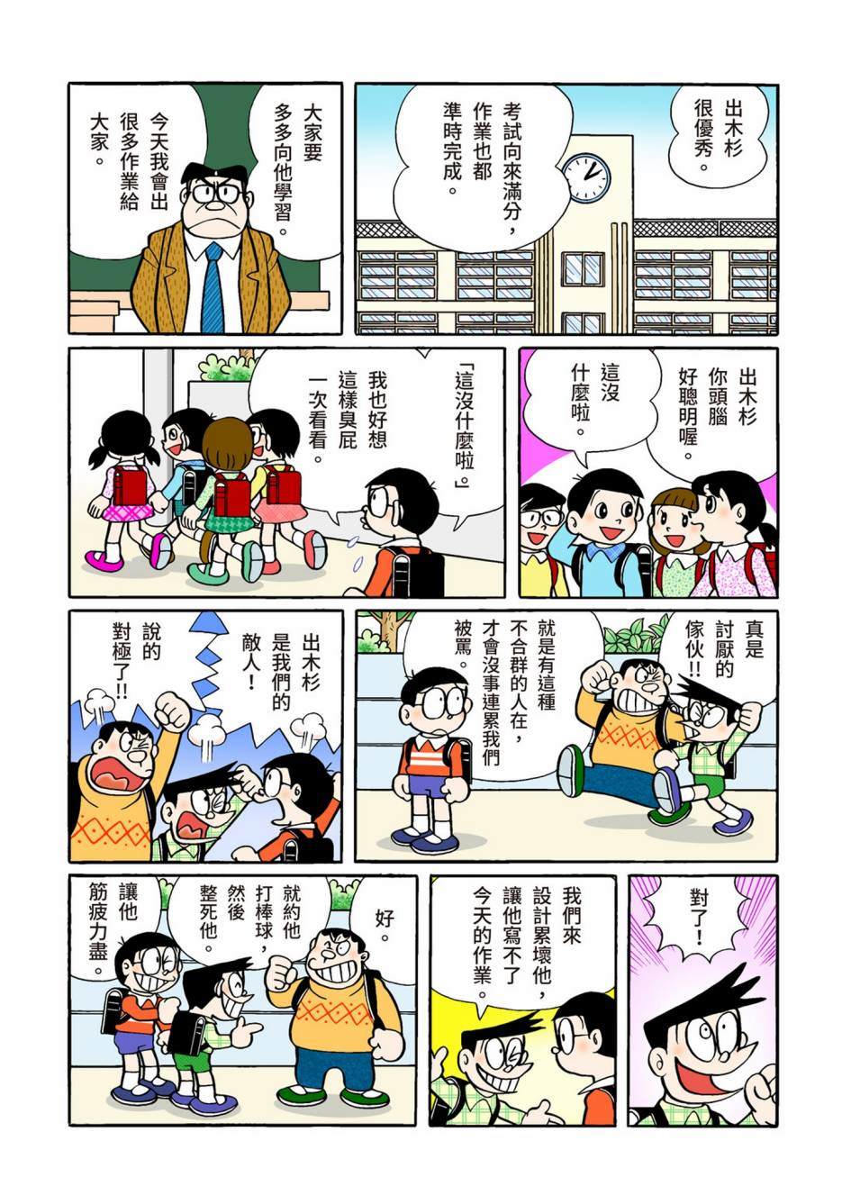 大合辑全彩02624