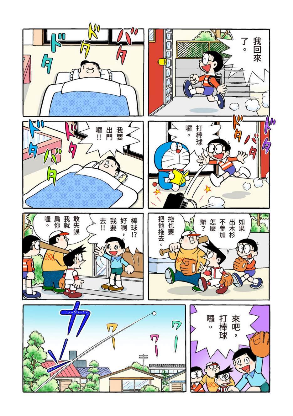 大合辑全彩02625