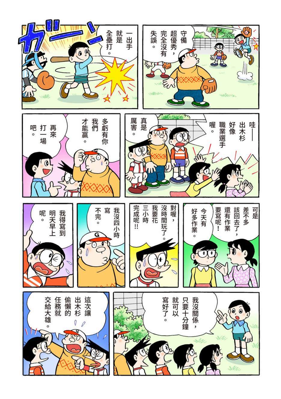 大合辑全彩02626