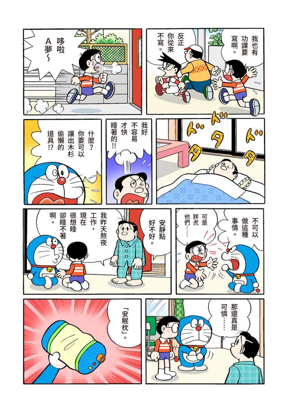 大合辑全彩02627
