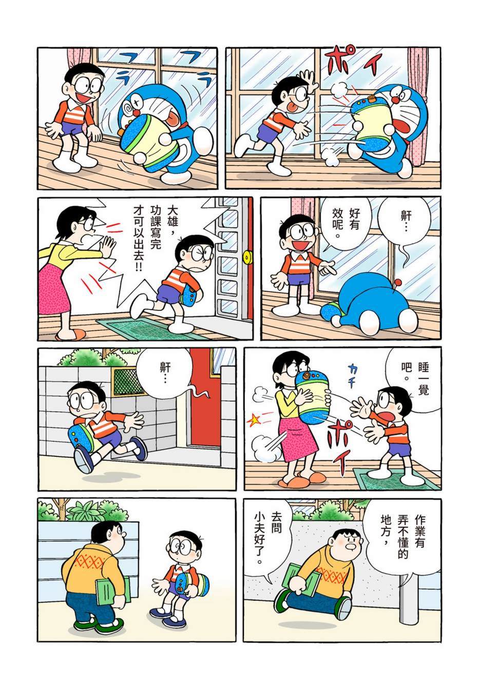 大合辑全彩02629