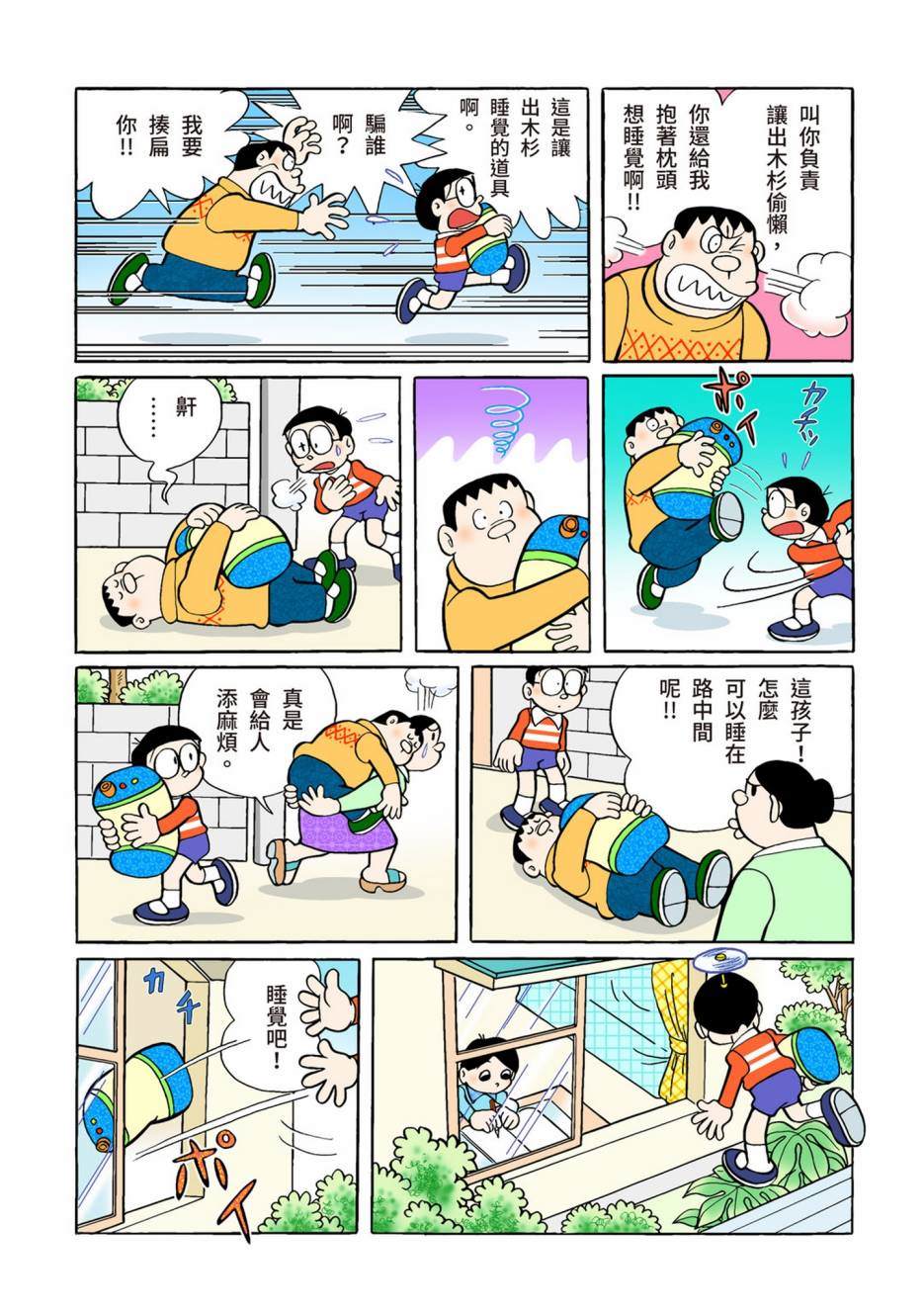 大合辑全彩02630