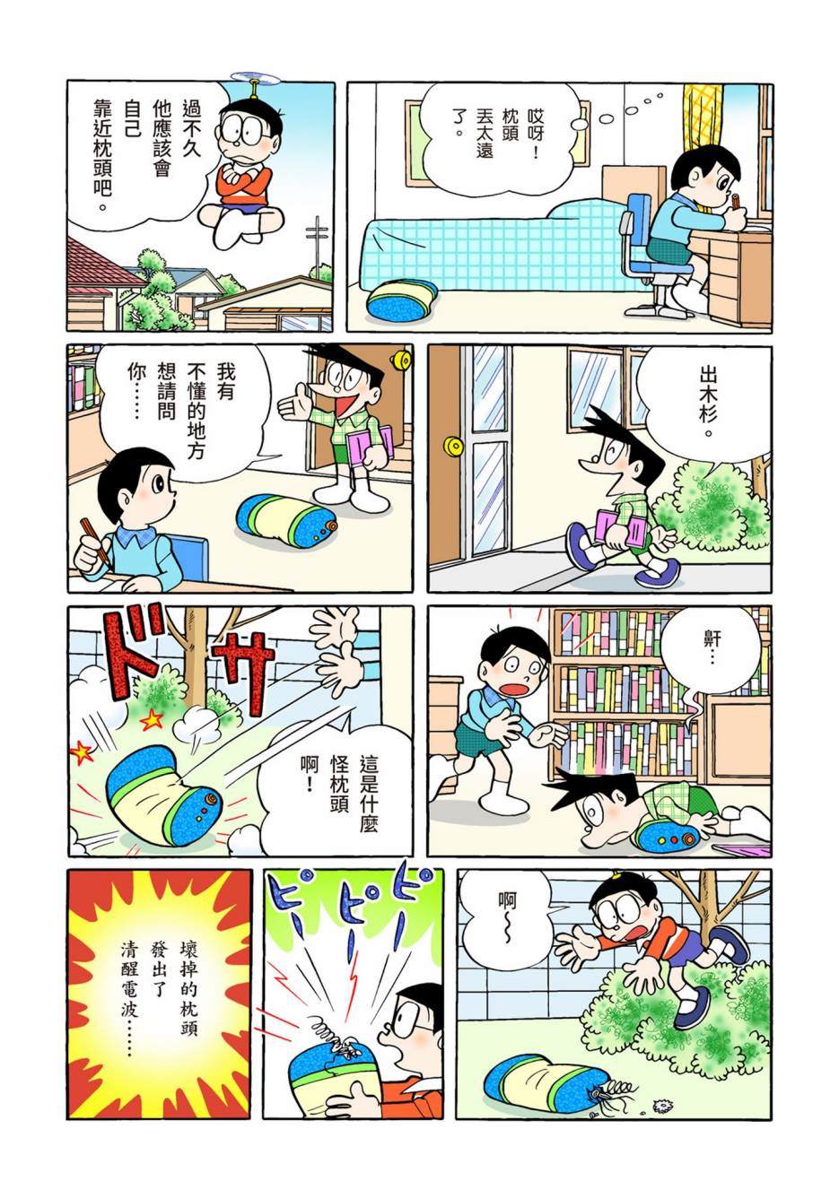 大合辑全彩02631