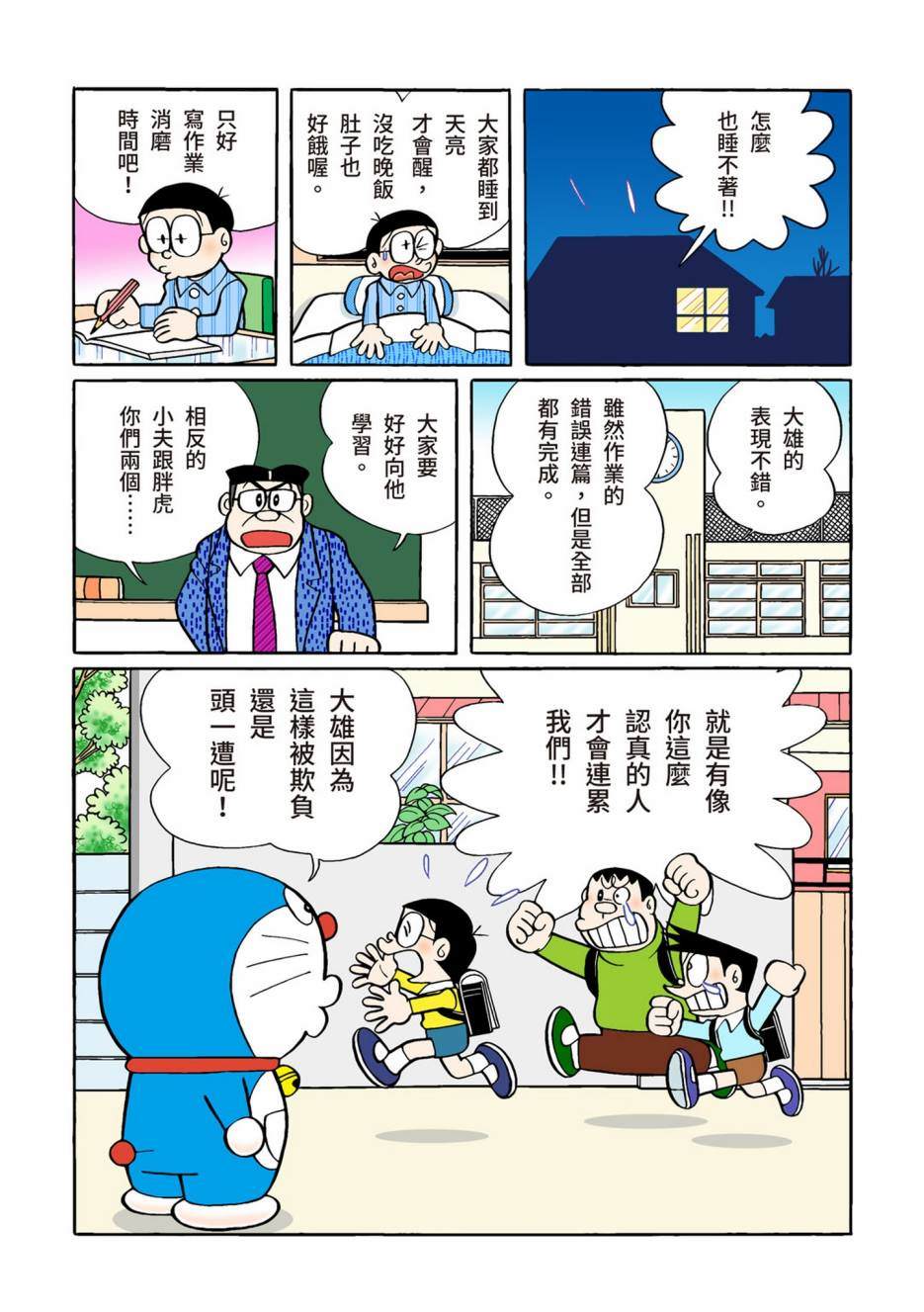 大合辑全彩02632