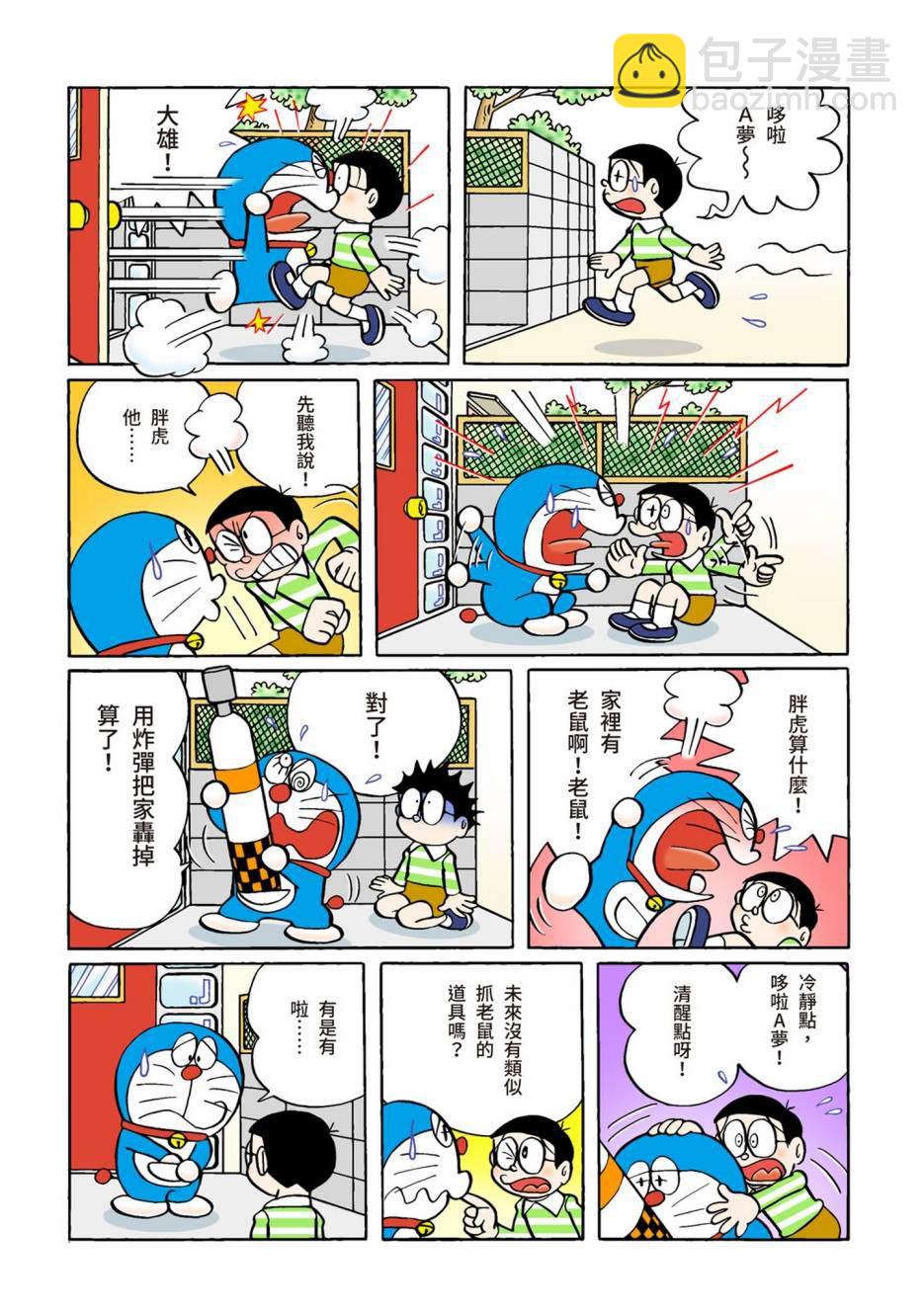 大合辑全彩02635