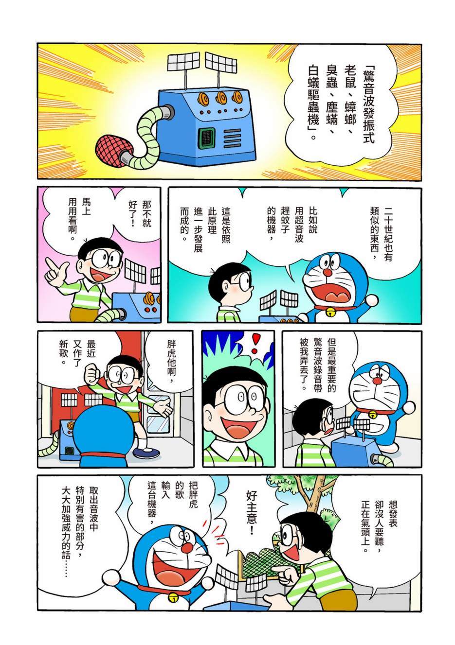 大合辑全彩02636